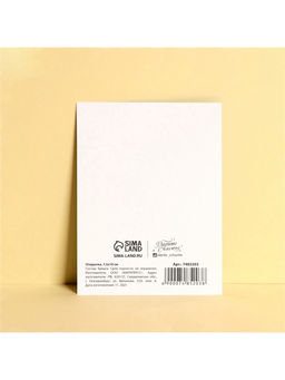 Цена за 20 шт. Открытка мини «Счастье есть», 10×8 см