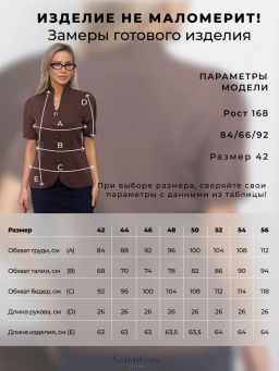 VALENTINA Жакет Анис №2  фото 7