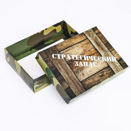 Подарочная коробка сборная Стратегический запас 21 х 15 х 5,7 - UPAK LAND фото 5