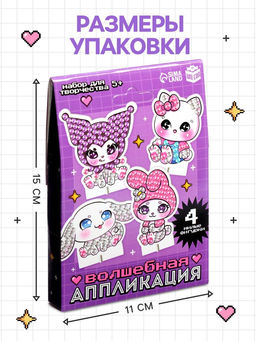 Аппликация стразами Волшебные фигурки, 4 шт., набор для творчества - Unicon фото 4