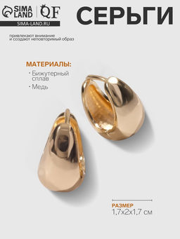 Серьги металл «Эфир» полукруг, цвет золото