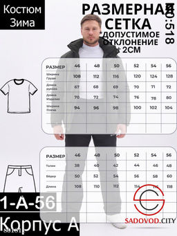 Горнолыжные костюмы зима - Bruno фото 3