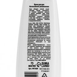 Крем для рук с экстрактом магнолии и алоэ вера, интенсивное увлажнение, 75 мл, BONAMI