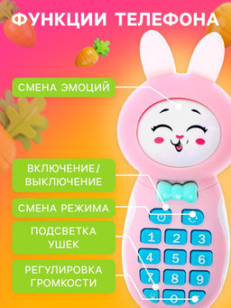 Музыкальный телефон детский «Милый зайка», звук, свет, цвет розовый