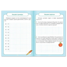 Книга Тренажёр по таблице умножения. Решаем примеры, 12 стр. - Буква-ленд фото 2