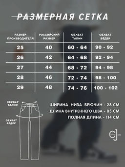 Женские джинсы трубы CRACPOT 1419