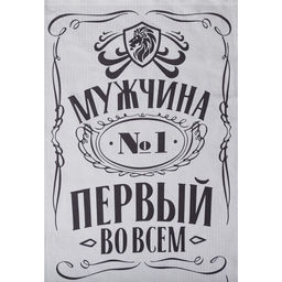 Полотенце банное «Мужчина №1», 60×146 см, 100% хлопок, 160 г/м²