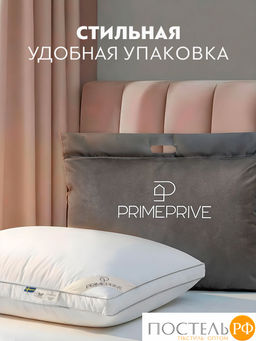 Подушка PRIME PRIVE DOWN 700 гр.,хлопок роял батист/пух фото 14