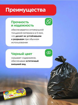 PARLO пакеты д/мусора 60л*20шт Черные 7мкм