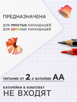 Точилка для карандашей электрическая Calligrata, с контейнером, на батрейках (в комплект не входят), голубая  фото 2