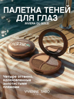 Vivienne Sabo Палетка теней для глаз Riviera du Soleil 01