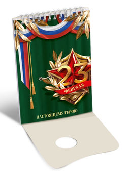 Подарочный набор 23 февраля, блокнот А5, 60 л. и ручка - Artfox фото 3