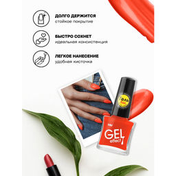 KIKI Д/НОГТЕЙ Лак д/ногтей GEL Effect без УФ-лампы 039 мат.ярко-оранжевый