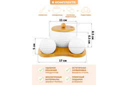 Набор - сахарница 440 мл 16*17*8,5 см Сфера с ложкой + солонка + перечница на дер. подст. - Elan gallery фото 9