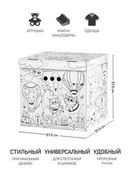 VAL KCTN-RS-3Kn Короб картонный, складн., квадратный, 31.5*31.5*31.5 см, набор 3 шт., РАСКРАСЬ САМ, шт - Valiant фото 3