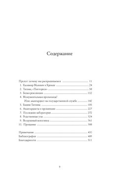 Авангардисты: Русская революция в искусстве. 1917-1935 (изд. 2-е, исправленное). Схейен Ш. - Колибри фото 2