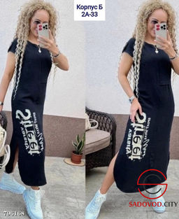 Повседневное платье (макси)