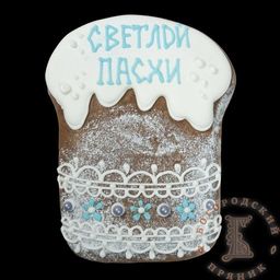 Расписной пряник 100 гр. Кулич Светлой Пасхи без начинки