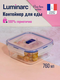 Контейнер ПЮРБОКС АКТИВ 760мл квадратный