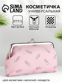Косметичка женская на фермуаре, маленькая, с принтом, нежно-розовая