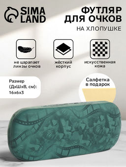 Футляр для очков на хлопушке, с рисунком, размер 16×6×3 см, зелёный