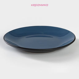 Тарелка десертная Доляна «Глянец», d=20 см, керамика, синяя