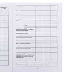 Цена за 3 шт. Медицинская карта ребёнка А4, форма № 026/у-2000, 16 листов, синий