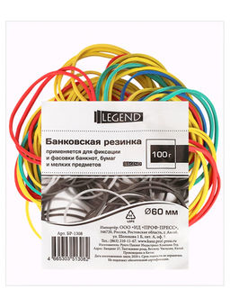 Резинки для денег 100гр, d=60мм натур. каучук цветные "Legend" (БР-1308)