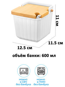 Банка д/сыпучих продуктов 600 мл 12,5*11,5*11 см Ампир с ложкой и откидной бамбук.крышкой - Elan gallery фото 2