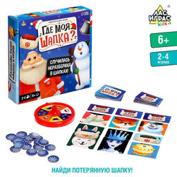 Настольная игра Где моя шапка?