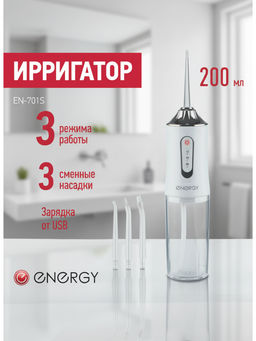 Ирригатор Energy EN-701S 106821,,