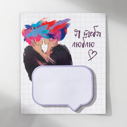 Магнит на холодильник с блоком для записей «Я тебя люблю», 11.5×14 см