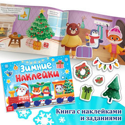 Новогодний набор «Большой подарок», 12 книг