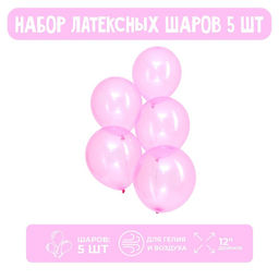 Шары воздушные латексные 12", кристалл, в наборе 5 шт., цвет розовый