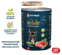 Зоогурман д/соб. Holistic ж/б 350 г. Цыплёнок с горошком и шпинатом 1/20 5992