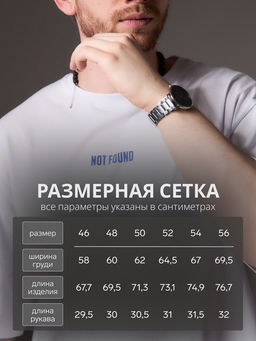 Футболка мужская MIST Not found, размер 56, белый