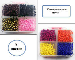 Набор бисера 8 цветов (крупный) по 10гр. в пласт. чемодане