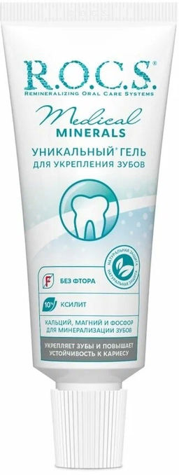 Набор для чувствительных зубов R.O.C.S. SENSITIVE REPAIR & WHITENING РОКС  фото 4