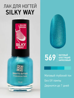 Brigitte Bottier лак для ногтей Silky Way тон 569 бирюза 12мл