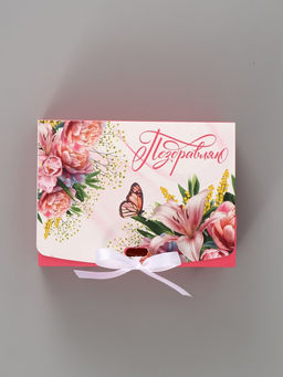 Цена за 3 шт. Коробка подарочная складная «Самой чудесной», 16.5×12×5 см