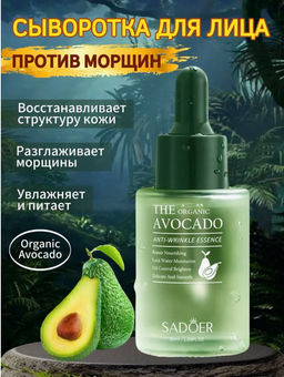Сыворотка для лица увлажняющая от морщин антивозрастная
