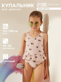 Купальник для девочки слитный MINAKU «Лимон», розовый, рост 122-128 см
