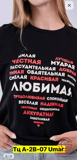 Футболка женская с рисунком - Bruno фото 8