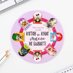 Магнитные закладки Котов и книг много не бывает, 8 шт.