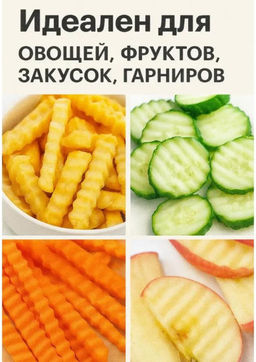 Нож для фигурной нарезки овощей и фруктов