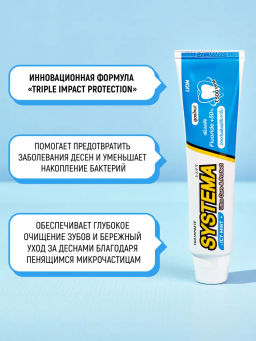 Зубная Паста 
Мятный Аромат
 LION Systema 
160 г  фото 5