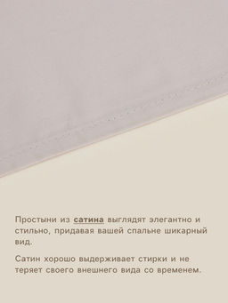 Простыня на резинке евро SL Home Steel, 200200+30 см, сатин - Sima-land home фото 2