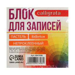 Блок бумаги д/записей 8х8х4 Calligrata Зебра: 3цв пастель 80г/м2, белая 65г/м2 фото 2