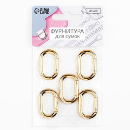 Цена за 2 шт. Овал-карабин, 31×20 мм / 23×12 мм, толщина - 4 мм, 5 шт., цвет золотой
