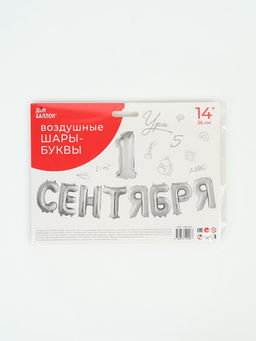 Воздушные шары фольгированные 14" «1 Сентября» цвет серебро